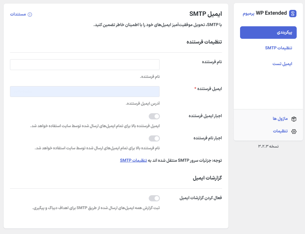 پیکربندی در افزونه دبلیو ‌پی اکستندد پرو | جعبه ابزار نهایی وردپرس