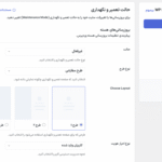 حالت تعمیر و نگهداری در افزونه WP Extended Pro