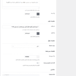 سفارشی سازی در افزونه دبلیو ‌پی اکستندد پرو | جعبه ابزار نهایی وردپرس