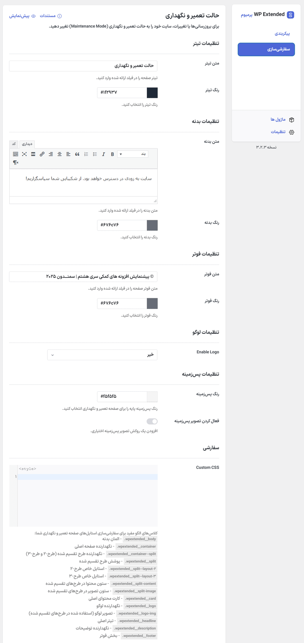 سفارشی سازی در افزونه دبلیو ‌پی اکستندد پرو | جعبه ابزار نهایی وردپرس