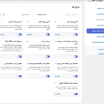 امنیت و حریم خصوصی در افزونه WP Extended Pro