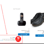 پیش نمایش کاربری افزونه WPNotifier