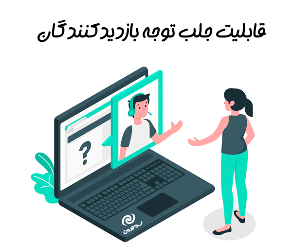 قابلیت جلب توجه بازدیدکنندگان در افزونه اطلاع رسان ووکامرس و وردپرس