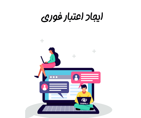 ایجاد اعتبار فوری با افزونه WPNotifier