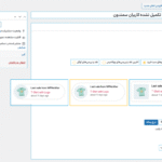 ویرایش اعلان در افزونه WPNotifier