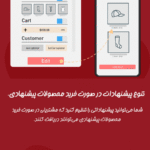 ویژگی های افزونه قیف فروش پرداخت برای ووکامرس