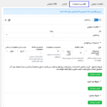قوانین و محصولات در افزونه قیف فروش پرداخت برای ووکامرس