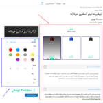 پیش نمایش کاربری افزونه WooCommerce Order Builder | Combo Products & Extra Options