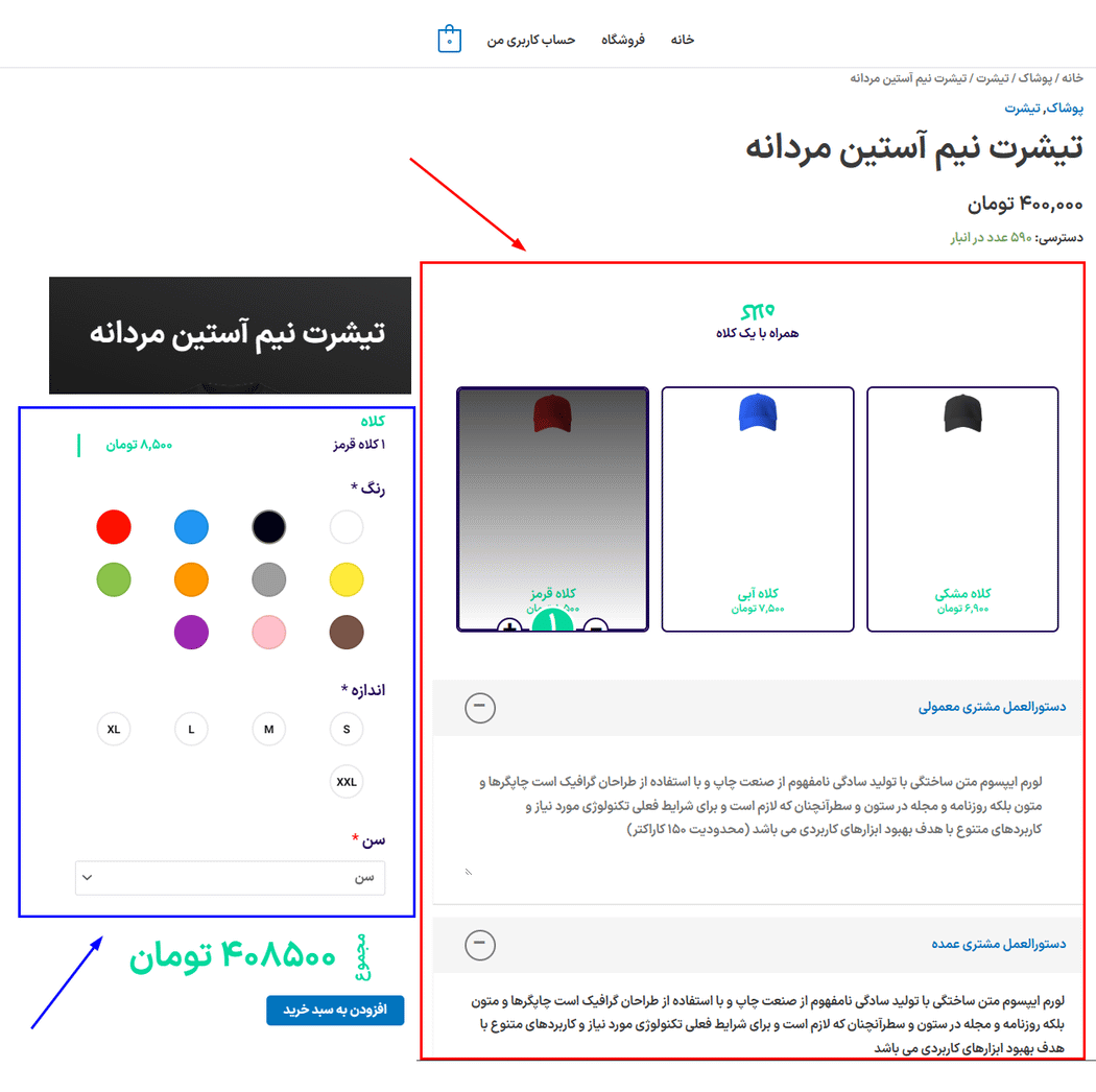 پیش نمایش کاربری افزونه WooCommerce Order Builder | Combo Products & Extra Options