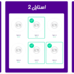 استایل های افزونه WooCommerce Order Builder | Combo Products & Extra Options