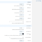 تنظیمات استایل افزونه سازنده سفارش محصول برای ووکامرس
