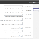 افزونه سازنده سفارش محصول برای ووکامرس ریسپانسیو