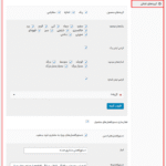 گزینه های اضافی افزونه WooCommerce Order Builder | Combo Products & Extra Options